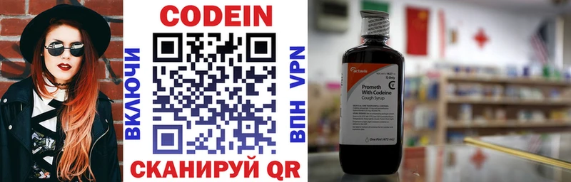 Кодеин напиток Lean (лин) Железногорск-Илимский
