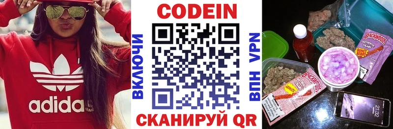 Кодеиновый сироп Lean Purple Drank  Железногорск-Илимский 