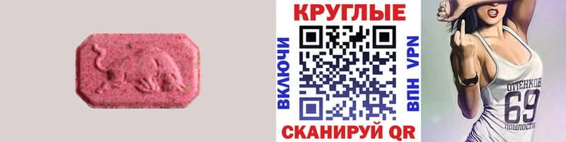 Экстази 99%  Железногорск-Илимский 