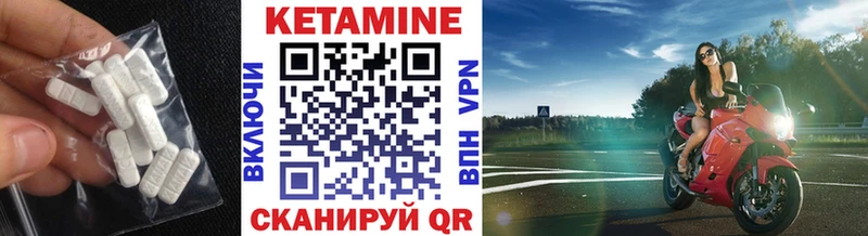 Кетамин VHQ Железногорск-Илимский