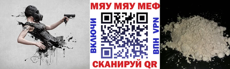 Меф мяу мяу hydra ссылки Железногорск-Илимский купить наркотики сайты