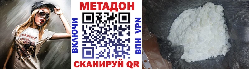Метадон мёд  Железногорск-Илимский 